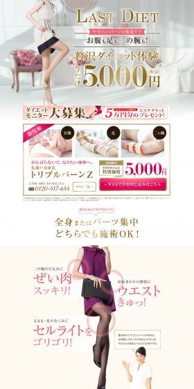 Luxury Diet Experience LP design (Beauty services / Gold tones) PC version
