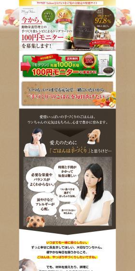 Mogwan LP design (Pets, Flowers, DIY Tools / Brown tones / Lively type) PC version