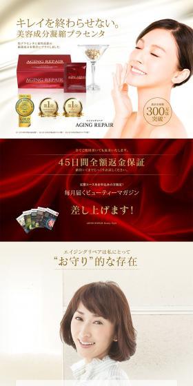 AGING REPAIR LP design (Health and Beauty Foods and Supplements / Red tones / Refined style) PC version