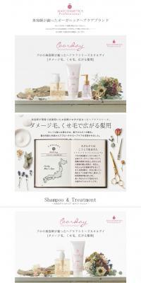 Coordination Day LP design (Beauty, Skincare, Fragrance / White-based / Refreshing type) PC version