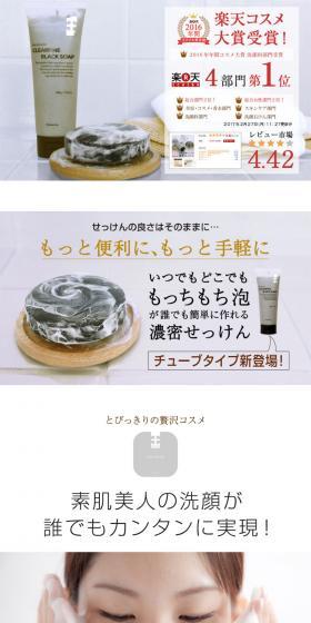 PLU Clear Fine Black Soap LP design (Beauty, Skincare, Fragrance / Shades of grey / Simple) PC version