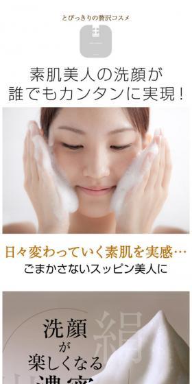プリュ クリアファイン ブラックソープのLPデザイン（美容・スキンケア・香水／グレー系／シンプル系）スマホ版