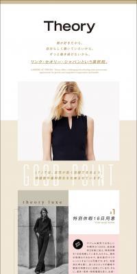 Link Theory Japan Co., Ltd. Job Openings LP design (recruitment / Brown tones / Simple) PC version