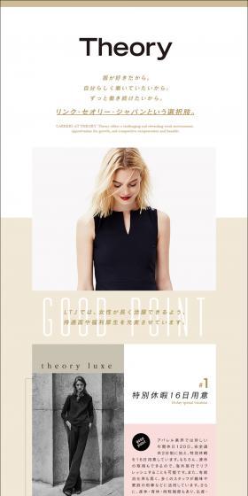 Link Theory Japan Co., Ltd. Job Openings LP design (recruitment / Brown tones / Simple) PC version