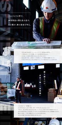 Sendai Meiban Co., Ltd. Job Openings LP design (recruitment / Black-colored / Simple) PC version