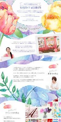 Website creation for women LP design (Internet service / Shades of blue / Cute style) PC version