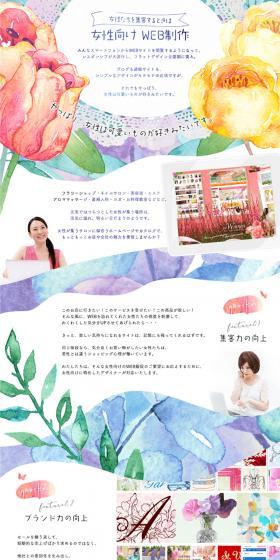 Website creation for women LP design (Internet service / Shades of blue / Cute style) PC version