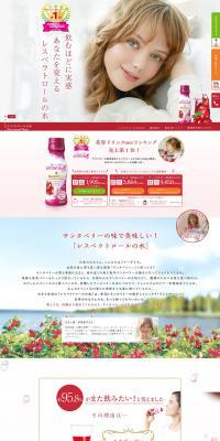 Resveratrol water LP design (Health and Beauty Foods and Supplements / Red tones / Refreshing type) PC version