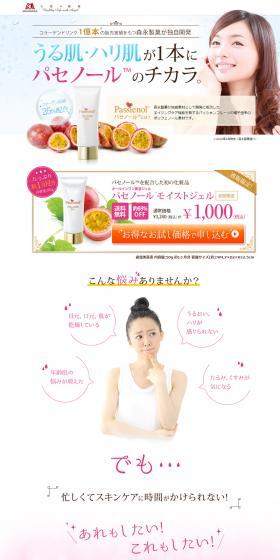 Pasenol Moist Gel LP design (Beauty, Skincare, Fragrance / Shades of blue / Refined style) PC version
