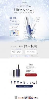 LANAREY PRISM RESETER LP design (Beauty, Skincare, Fragrance / Shades of blue / Refined style) PC version