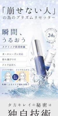 LANAREY PRISM RESETERのLPデザイン（美容・スキンケア・香水／ブルー系／キレイ系）スマホ版