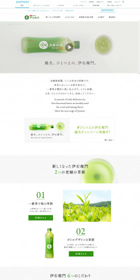 Iemon LP design (Beverages and Alcohol / Green tones / Simple) PC version