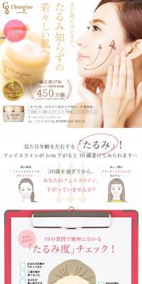 Clearagino Lift One EX Cg LP design (Beauty, Skincare, Fragrance / yellow / Trust and Safety) PC version