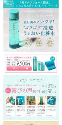 New Aquaforce LP design (Beauty, Skincare, Fragrance / Shades of blue / Refined style) PC version