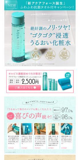 New Aquaforce LP design (Beauty, Skincare, Fragrance / Shades of blue / Refined style) PC version
