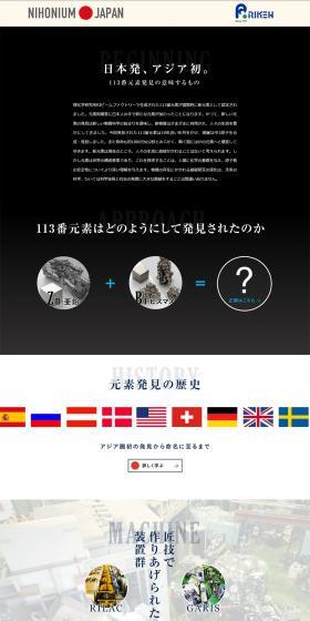 Element 113 Special Page LP design (Businesses, companies, stores / Multi-color type / Cool style) PC version