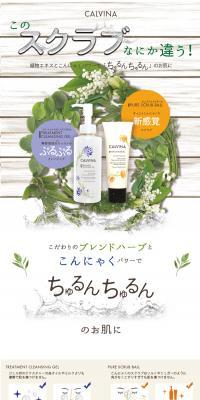 Pure Scrub Ball LP design (Beauty, Skincare, Fragrance / White-based / Natural style) PC version