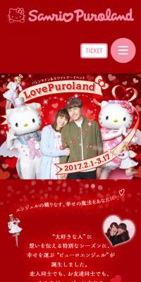 バレンタイン＆ホワイトデーイベント　Love PurolandのLPデザイン（サービス・保険・金融／レッド系／かわいい系）スマホ版
