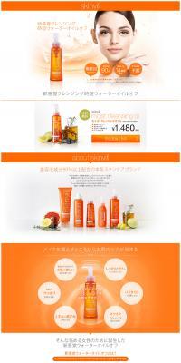 Moist Cleansing Oil LP design (Beauty, Skincare, Fragrance / Orange tones / Refreshing type) PC version