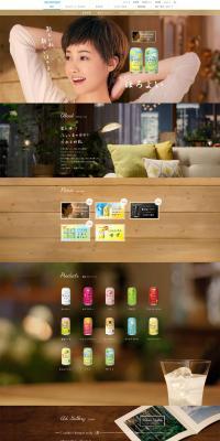 Horoyoi LP design (Beverages and Alcohol / Brown tones / Organic) PC version