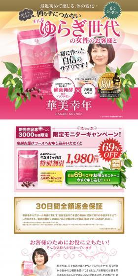 A year of splendor and good fortune LP design (Health and Beauty Foods and Supplements / Pink shades / Refined style) PC version