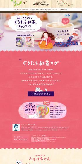 Blendy LP design (Internet service / Pink shades / Cute style) PC version