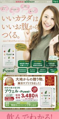 Puwel LP design (Health and Beauty Foods and Supplements / Shades of grey / Trust and Safety) PC version