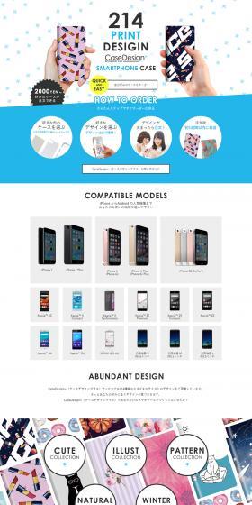 CaseDesign+ LP design (Internet service / Shades of blue / Simple) PC version