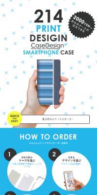 CaseDesign+のLPデザイン（インターネットサービス／ブルー系／かわいい系）スマホ版