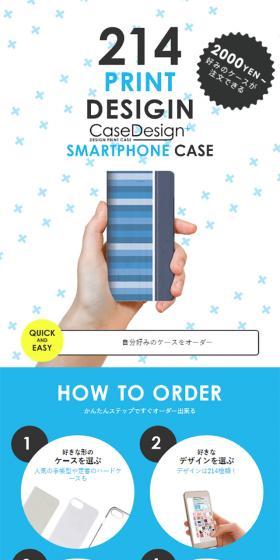 CaseDesign+のLPデザイン（インターネットサービス／ブルー系／かわいい系）スマホ版