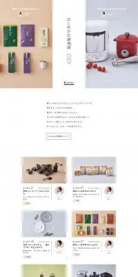 はじめかた研究所のLPデザイン（サービス・保険・金融／ホワイト系／シンプル系）PC版