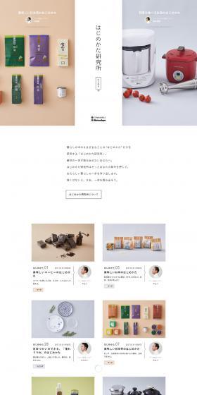 はじめかた研究所のLPデザイン（サービス・保険・金融／ホワイト系／シンプル系）PC版