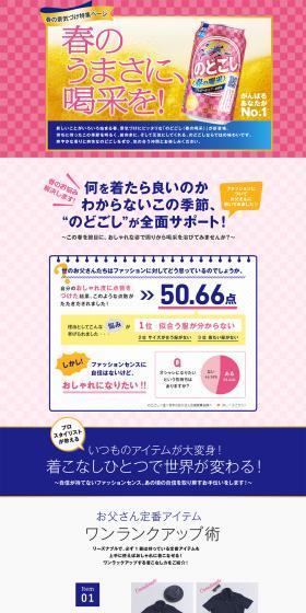 Complete Head-to-Toe Makeover Campaign LP design (Internet service / Pink shades / Trust and Safety) PC version