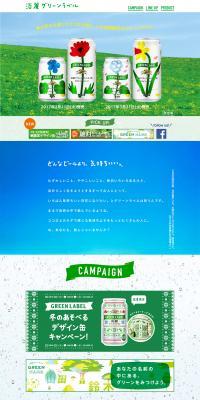 Light and Crisp Green Label LP design (Beverages and Alcohol / Green tones / Cute style) PC version