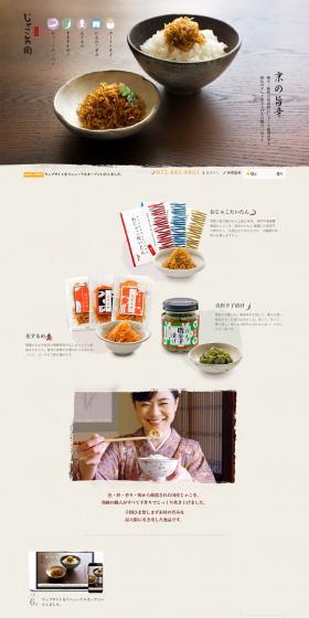 Kyoto Jako Hyoee, Kyoto's specialty store for chili pepper jako. LP design (food / Brown tones / Trust and Safety) PC version