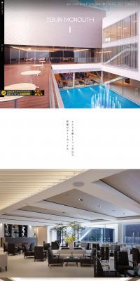 Tenjin Monolith LP design (Businesses, companies, stores / White-based / Simple) PC version