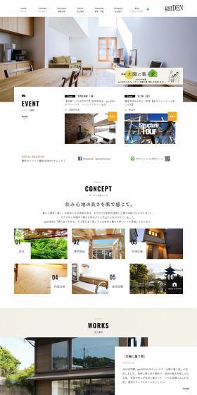 A design and build company for custom homes in Kyoto City. LP design (Housing and Real Estate / White-based / Simple) PC version