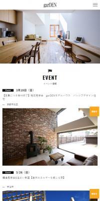注文住宅なら京都市で設計施工を行う工務店のLPデザイン（住宅・不動産／ホワイト系／シンプル系）スマホ版