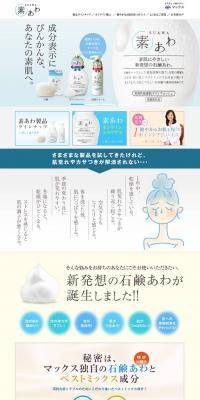 Natural lather LP design (Beauty, Skincare, Fragrance / Shades of blue / Refined style) PC version