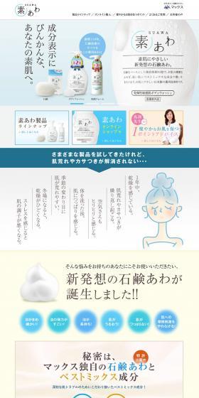 Natural lather LP design (Beauty, Skincare, Fragrance / Shades of blue / Refined style) PC version