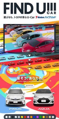 Find your car LP design (Cars, Motorcycles, Bicycles / Multi-color type / Lively type) PC version