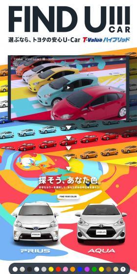 Find your car LP design (Cars, Motorcycles, Bicycles / Multi-color type / Lively type) PC version