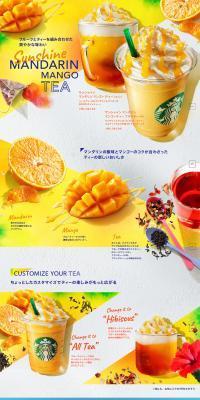 Sunshine MANDARIN MANGO TEA LP design (Beverages and Alcohol / yellow / Arts) PC version