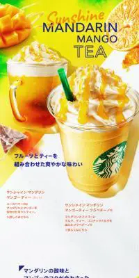 Sunshine MANDARIN MANGO TEAのLPデザイン（飲料・お酒／イエロー系／アート・芸術系）スマホ版