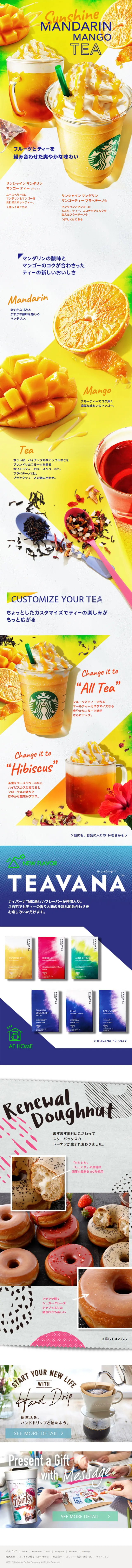Sunshine MANDARIN MANGO TEAのLPデザイン（飲料・お酒／イエロー系／アート・芸術系）スマホ版