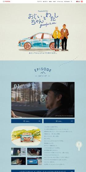 おじいちゃんとわたしのLPデザイン（車・バイク・自転車／ベージュ系／アート・芸術系）PC版