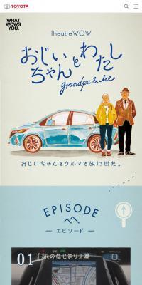 おじいちゃんとわたしのLPデザイン（車・バイク・自転車／ベージュ系／アート・芸術系）スマホ版