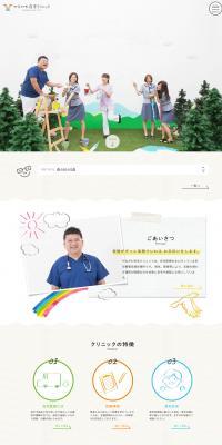 Yanagawa Home Care Clinic LP design (Services, Insurance, and Finance / White-based / Cute style) PC version