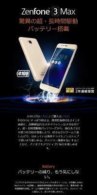 ZenFone3 Max LP design (Tablet and Smartphone / Black-colored / Simple) PC version