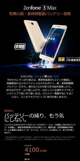 ZenFone3 MaxのLPデザイン（家電・パソコン・通信機器／ブラック系／シンプル系）スマホ版